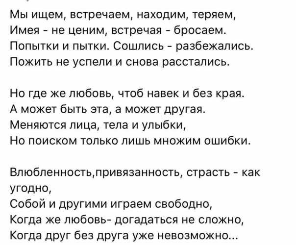 Скачать песню романтическая музыка - мы ищем, встречаем, находим, теряем, имея - не ценим...встречая - бросаем...попытки и пытки. сошлись бесплатно и слушать онлайн | zvyki.com