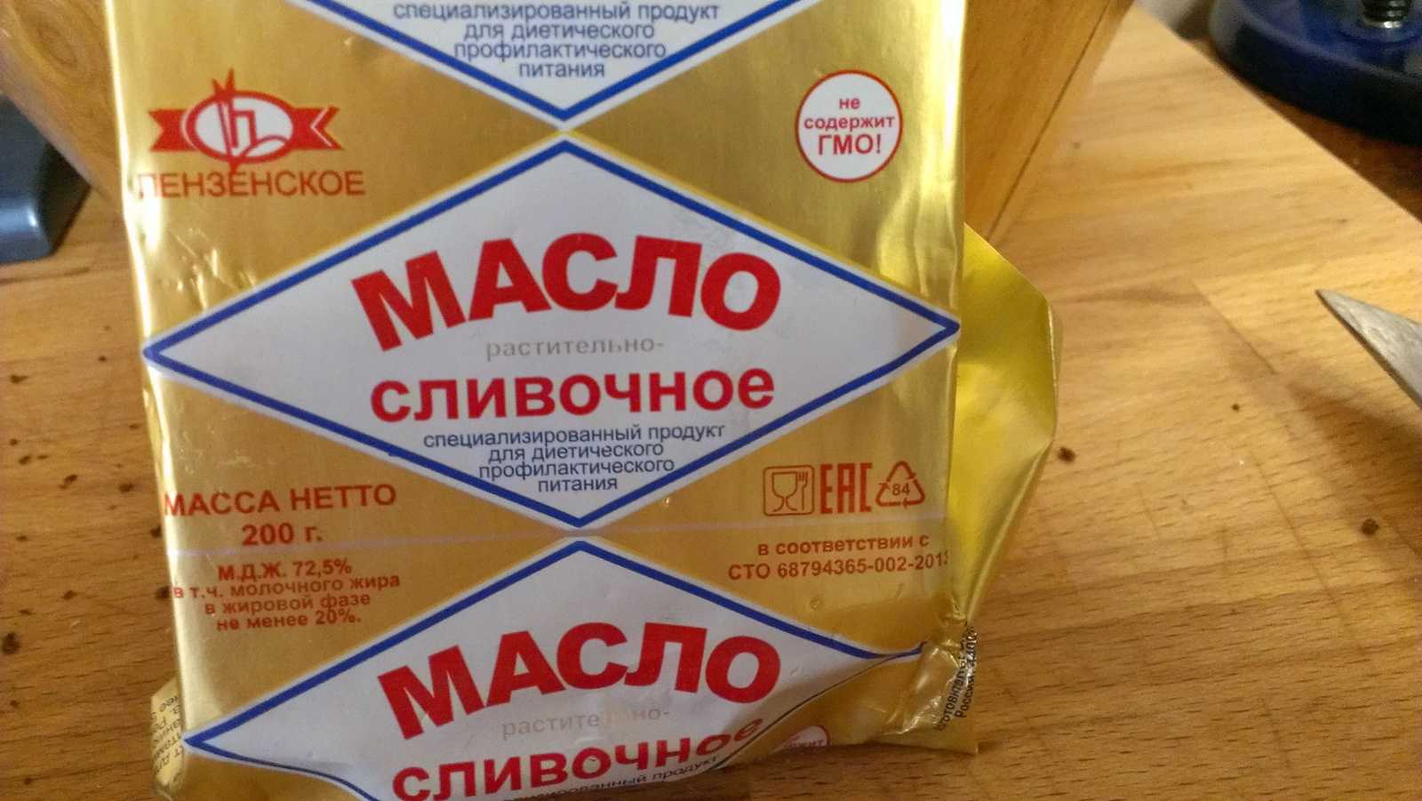 Сколько граммов весит пачка сливочного масла?