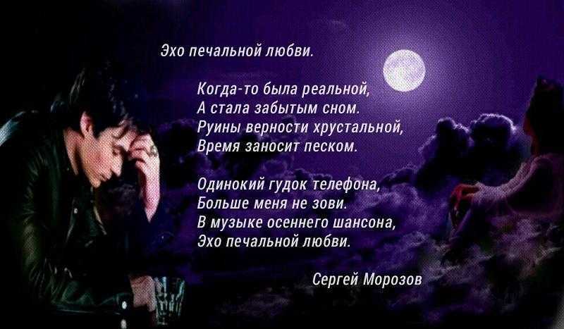 Грустные стихи о любви