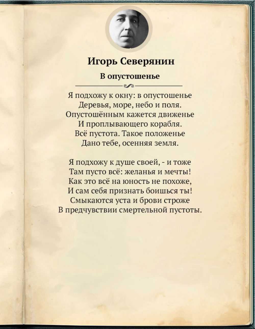 Стихи северянина. читать онлайн.