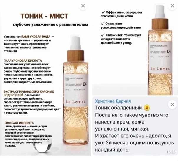 Дымка для волос: обзор, описание, отзывы