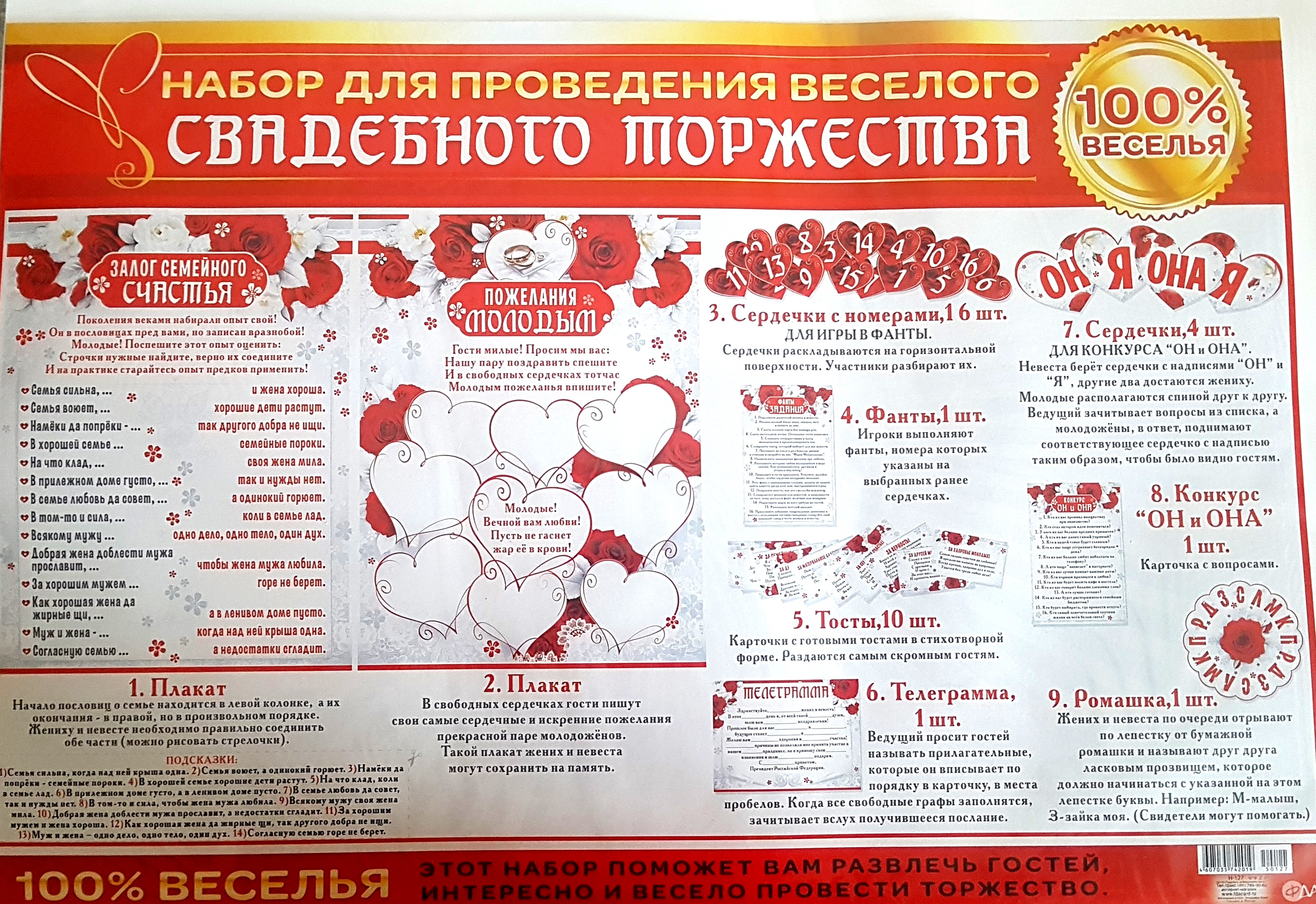 Интересные вопросы про молодоженов для гостей: список, особенности и варианты