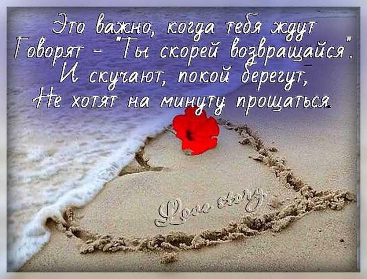 Жду тебя любимый стихи
