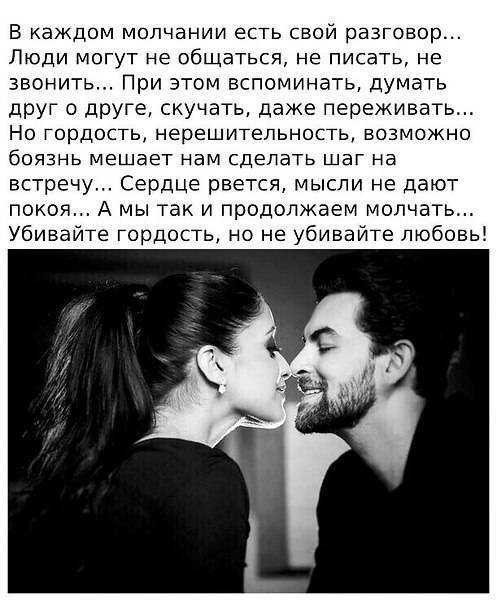 Молчание заставляет мужчину скучать: почему так происходит