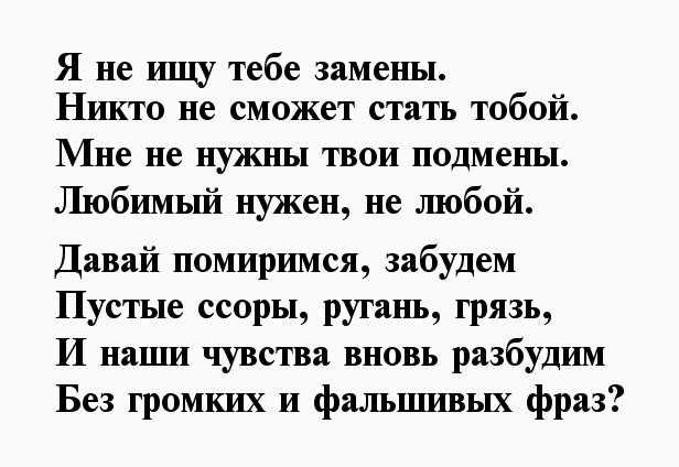 Письмо любимой девушке которая бросила. красивое прощальное письмо девушке