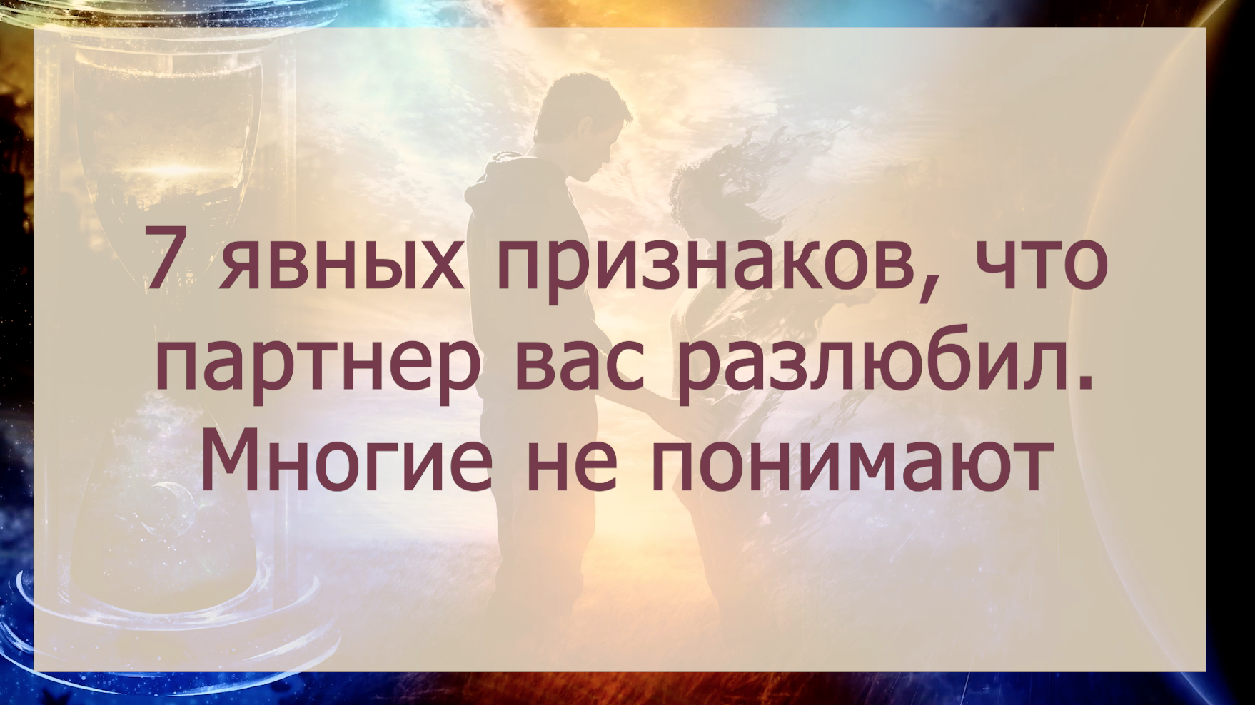 Как определить в толпе мужчину-однолюба: признаки хорошего парня