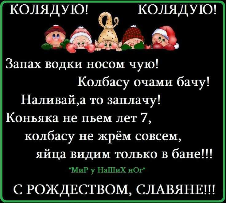 С рождеством христовым | цитаты, изображения и статус в whatsapp - ru atsit