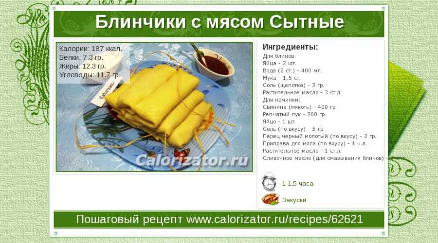 Блины, фаршированные творогом – простые и вкусные рецепты с начинками из творога пошагово