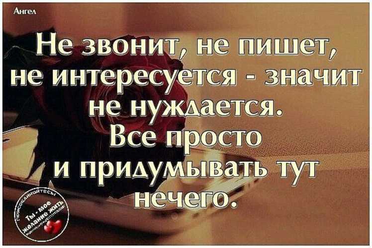Почему мужчина пропадает без объяснения причин: ответы психологов, что делать