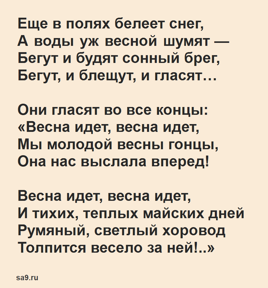 Красивое письмо мужчине о чувствах своими словами. романтическое письмо любимому человеку