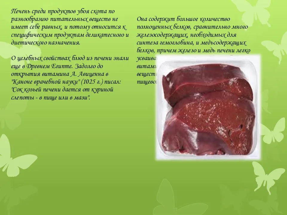 Куриная печень: польза и вред для организма, свойства и приготовление