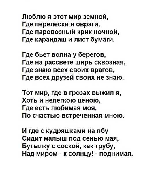 Константин ваншенкин ★ сборник стихов читать книгу онлайн бесплатно