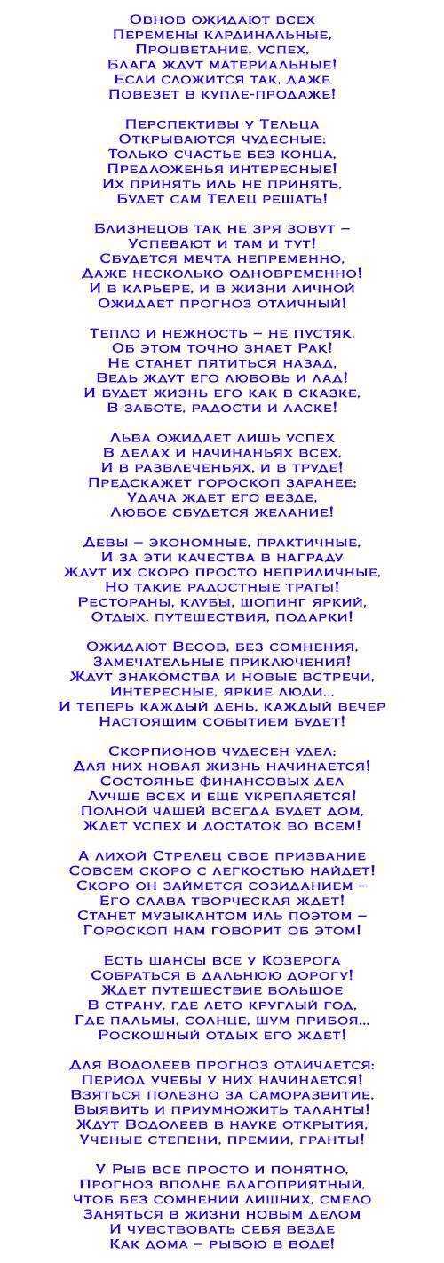 Предсказания для печенья с текстом на бумажках для вырезания