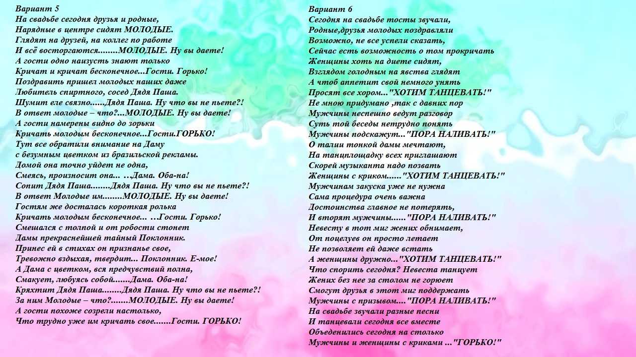 Конкурсы вопросов на свадьбе – варианты проведения