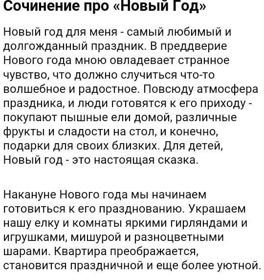 Волшебство нового года