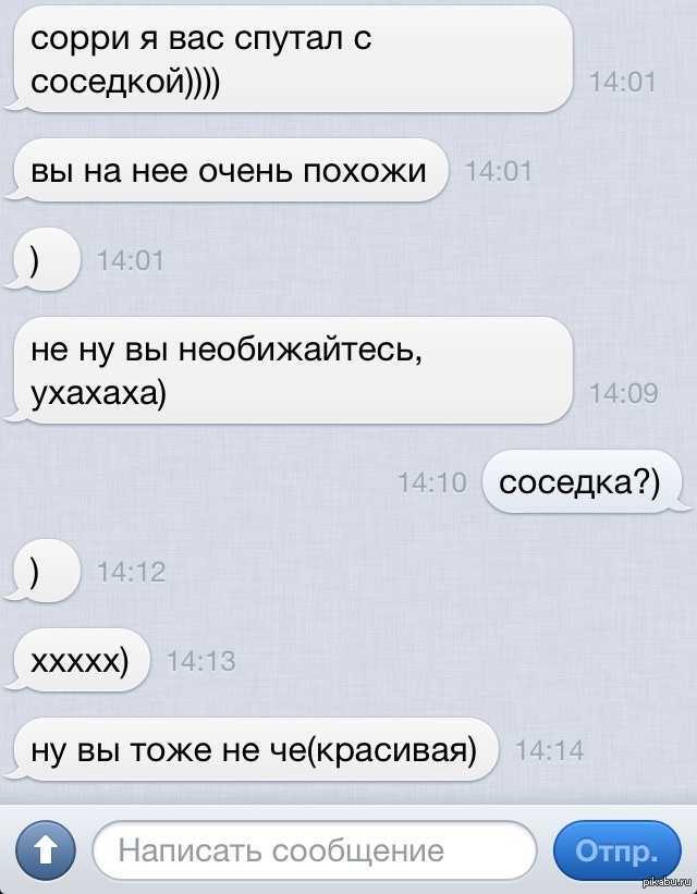 Что написать девушке, чтобы познакомиться: 135 примеров интересных фраз, чтобы привлечь ее внимание