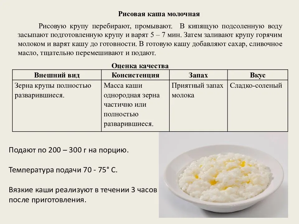 Сколько риса в стакане