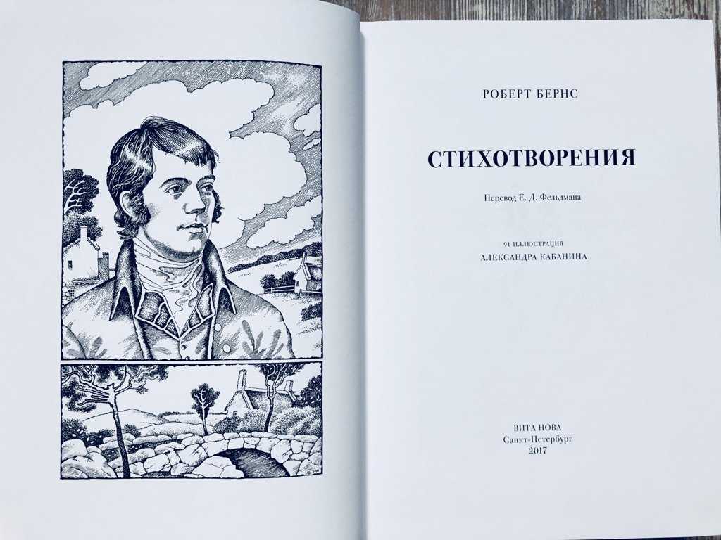 Ода к зубной боли роберт бернс - intell dent.ru