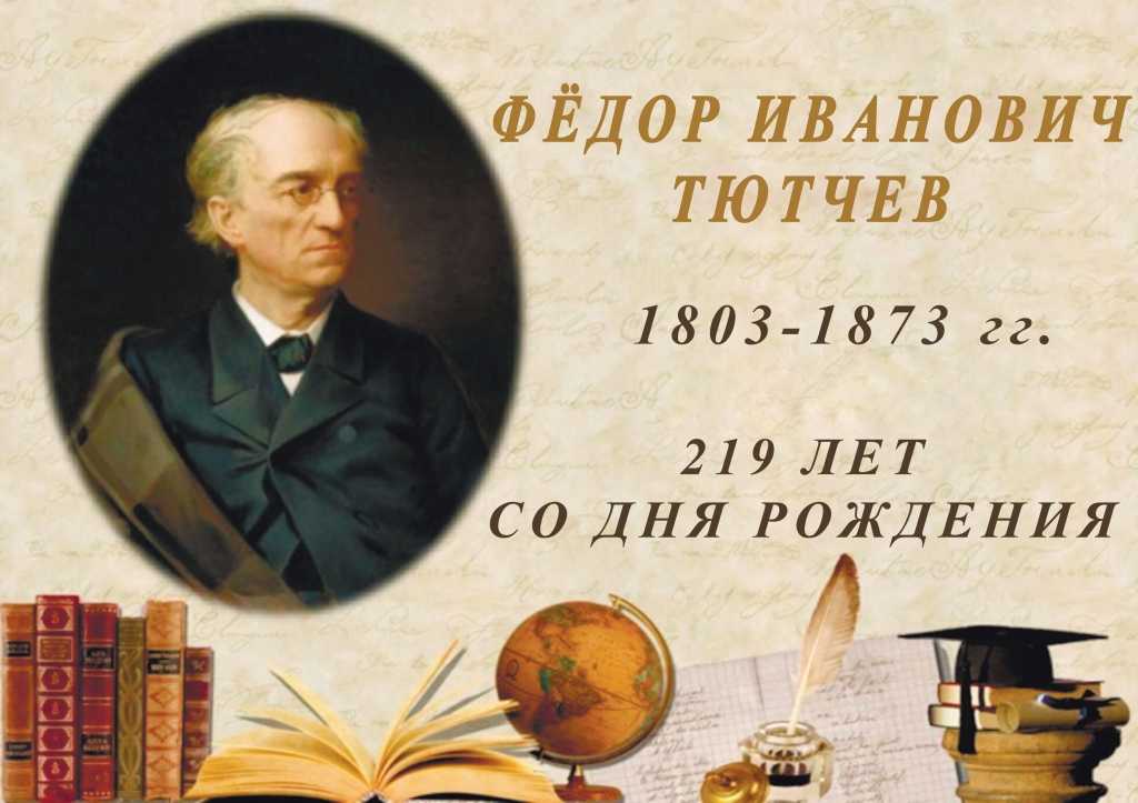 "я очи знал, — о, эти очи!..", тютчев, фёдор иванович — поэзия | творческий портал