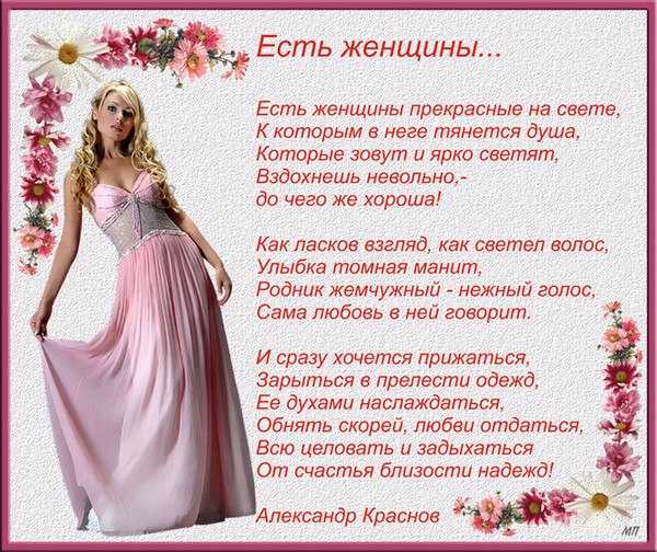 Люблю – что может быть прекрасней! признания в любви любимой женщине