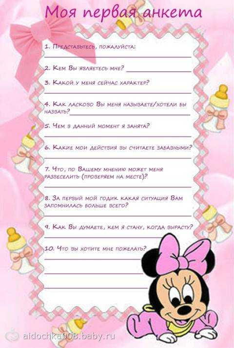 Как устроить праздник на годик ребенку?