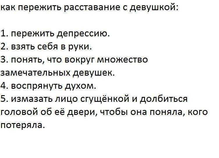 Как разорвать энергетическую связь с бывшим мужчиной (партнером)