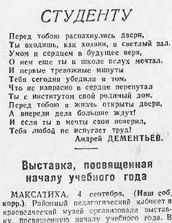 Проехав все моря и континенты Пускай этнограф в книгу занесет Что есть такая нация студенты Веселый и особенный народ Понять и изучить их очень сложно Прочитайте стих о любви Студенты