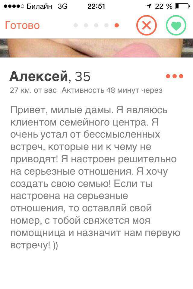 9 правил онлайн-дейтинга: как сделать тиндер полезным для жизни