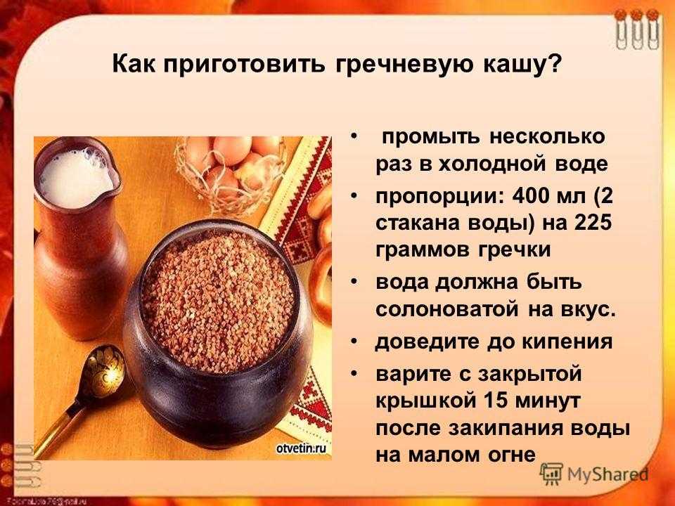 Как варить гречку. сколько варить гречку