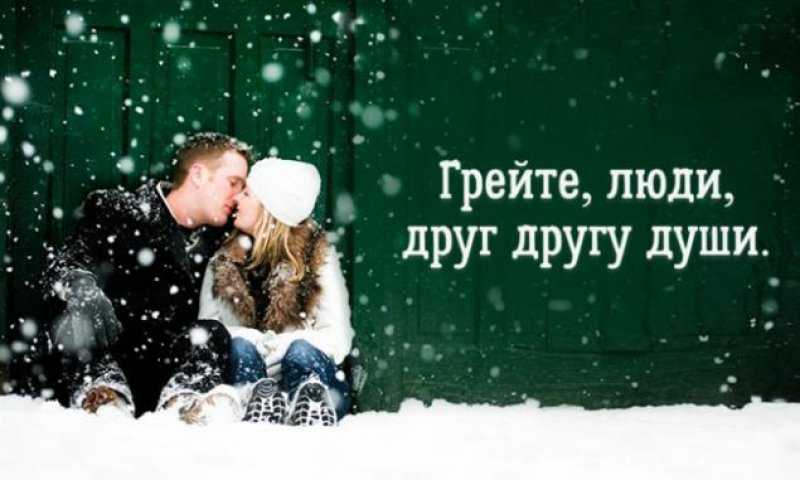 Статусы про снег со смыслом