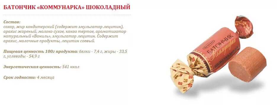 Сколько калорий в сникерсе маленьком, большом, мини, с семечками, калорийность сникерса 1 шт
