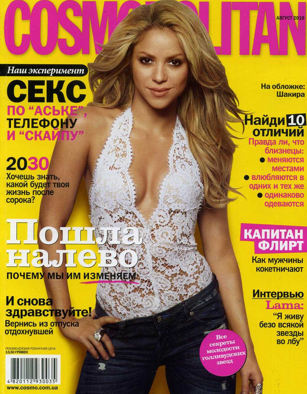 Cosmopolitan №4 (апрель / украина) [2012, женский журнал, pdf] / скачать бесплатно