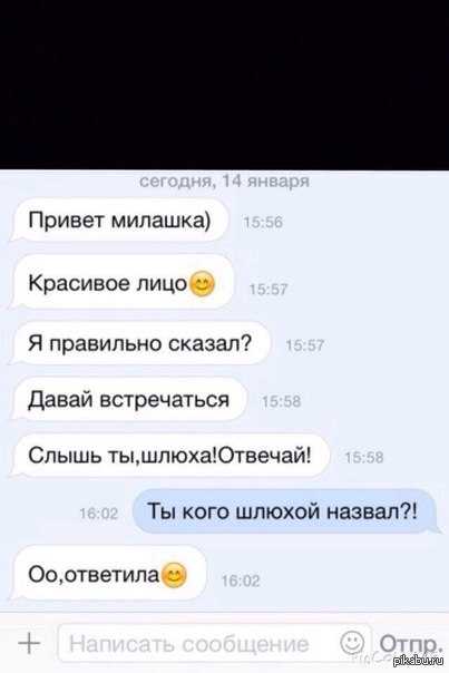 Когда увидимся? лучшие ответы для мужчин