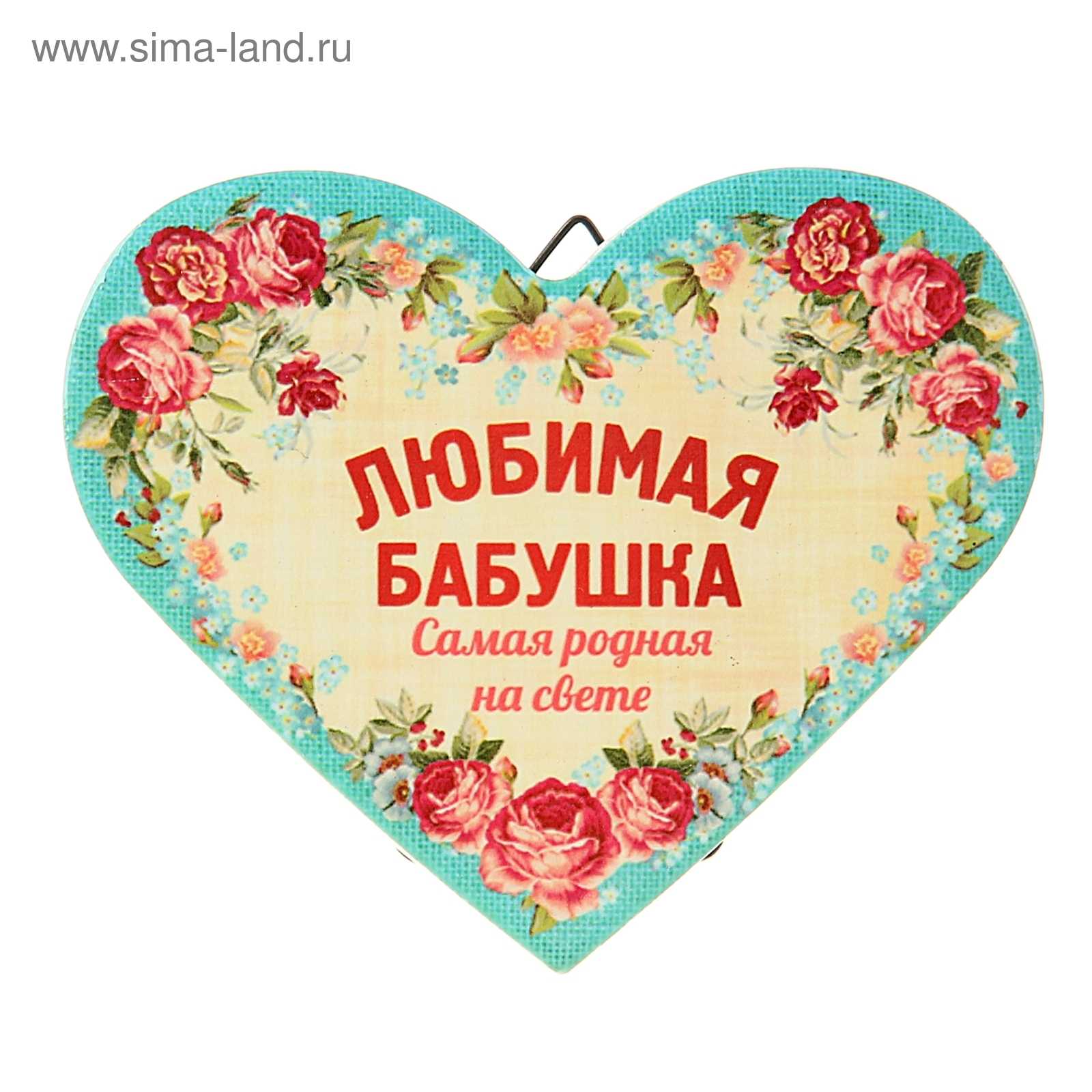 Как подписать открытку бабушке на день рождения