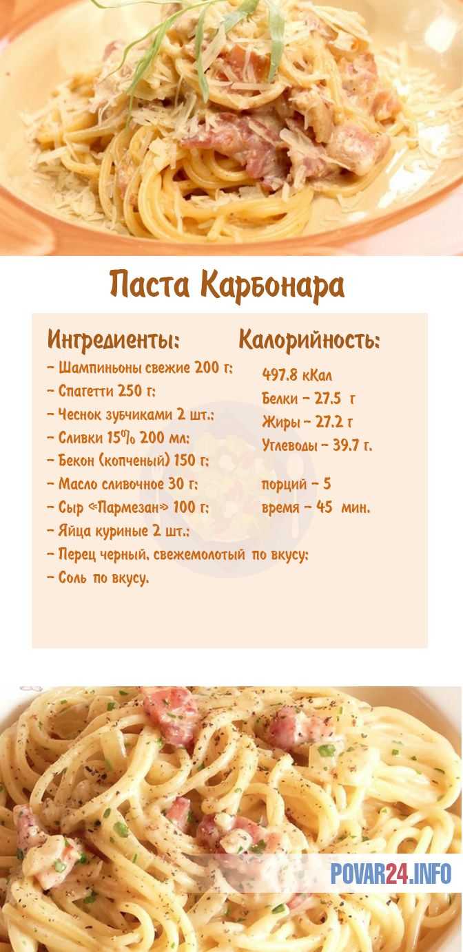 Карбонара - рецепт пасты с беконом. как приготовить в домашних условиях?