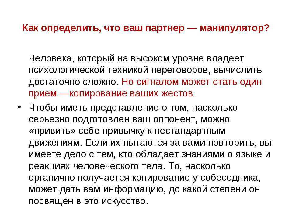 Как поставить на место мужчину манипулятора: рассказываем простыми словами. мужская манипуляция: признаки и методы противостояния