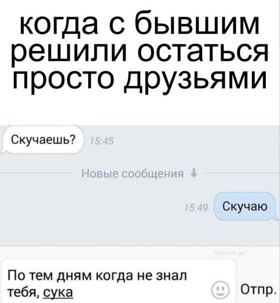 Как правильно отвечать, если тебя спрашивают «ты что, соскучилась что ли?»