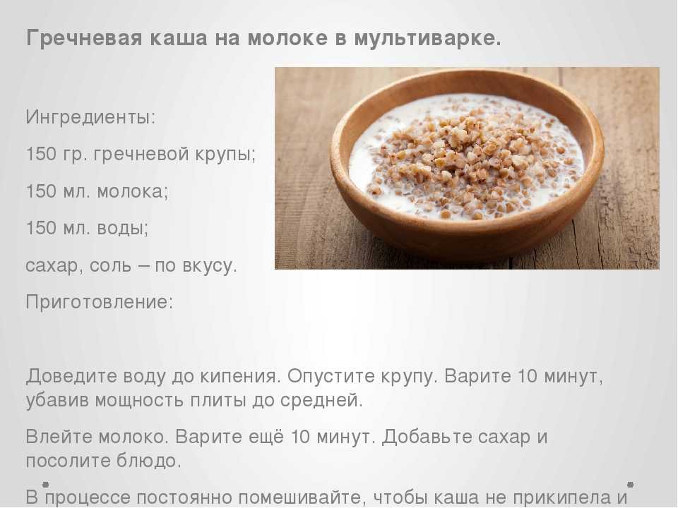 Пп каша гречневая рассыпчатая на воде в кастрюле рецепт фото пошагово и видео - 1000.menu