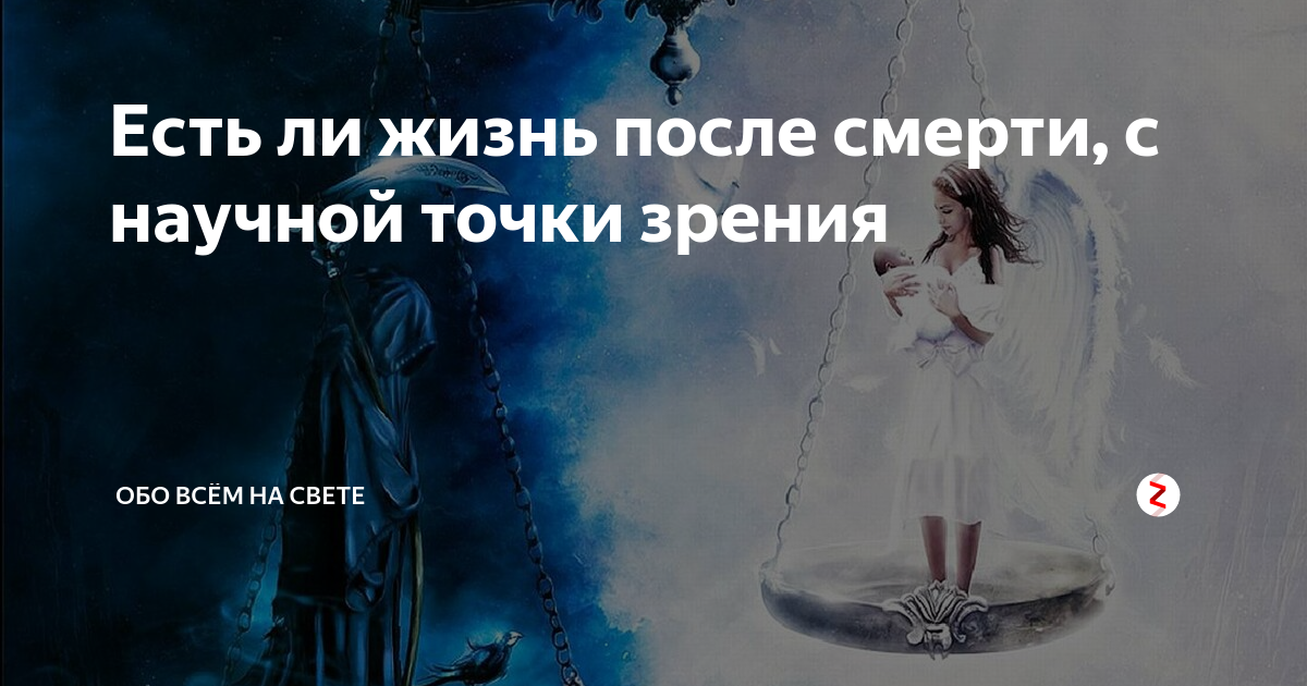 41 цитата из жизни после смерти, чтобы вдохновить и просветить
