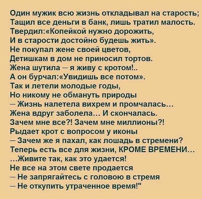 А возраст мужчины не так уж и важен Года дураку не добавят мозгов Трусливый с годами не станет отважным И щедрым не будет никто из жлобов Прочитайте стих о любви А возраст мужчины не так уж и важен