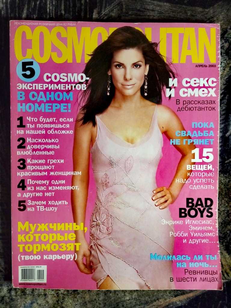Cosmopolitan №4 (апрель / украина) [2012, женский журнал, pdf]
