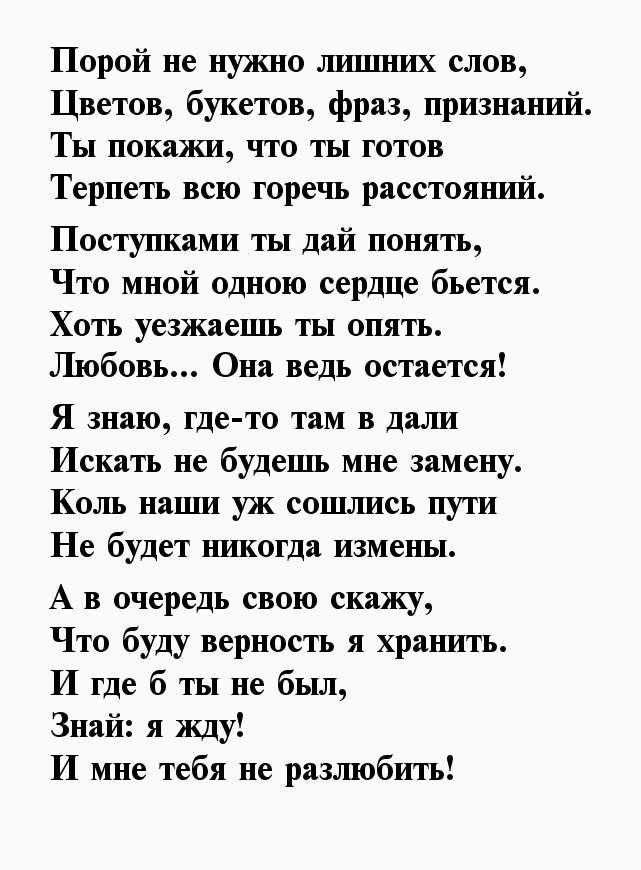 150 красивых и приятных смс любимому мужчине