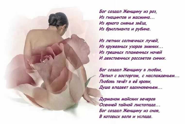 ✸ стихи для девушки красивые и трогательные до слез ✸