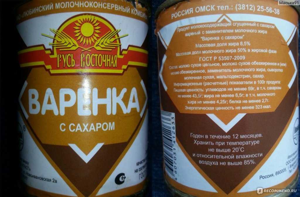 Молоко сгущённое с сахаром: бжу (содержание белков, жиров, углеводов), калорийность, питательная ценность и польза