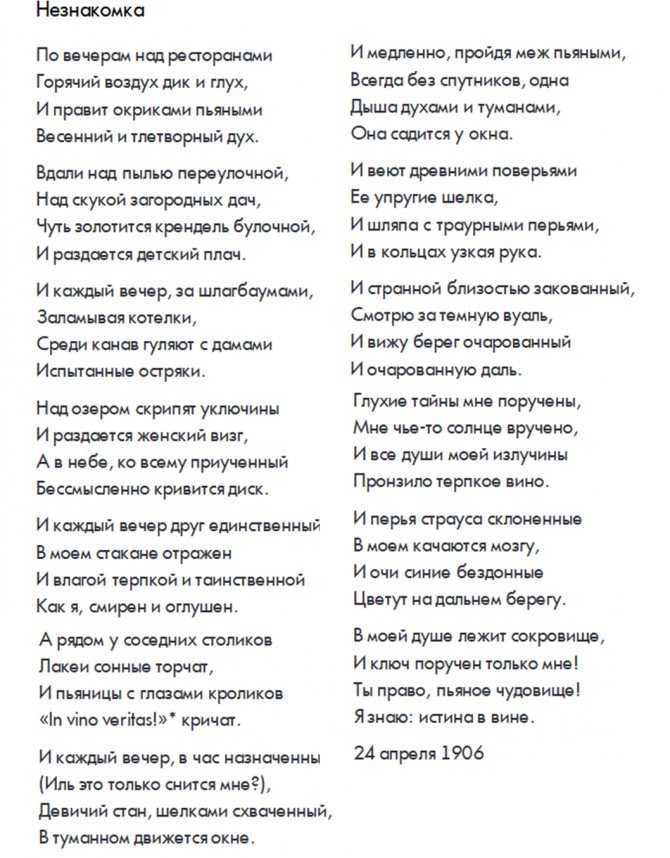 Одинокий к тебе прихожу Околдован огнями любви Ты гадаешь Меня не зови Я и сам уж давно ворожу От тяжелого бремени лет Я спасался одной ворожбой Прочитайте стих о любви Одинокий к тебе прихожу