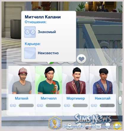 The sims 4 растем вместе: все, что вам нужно знать о функции "остаться в гостях" | hype game news новости и гайды игр