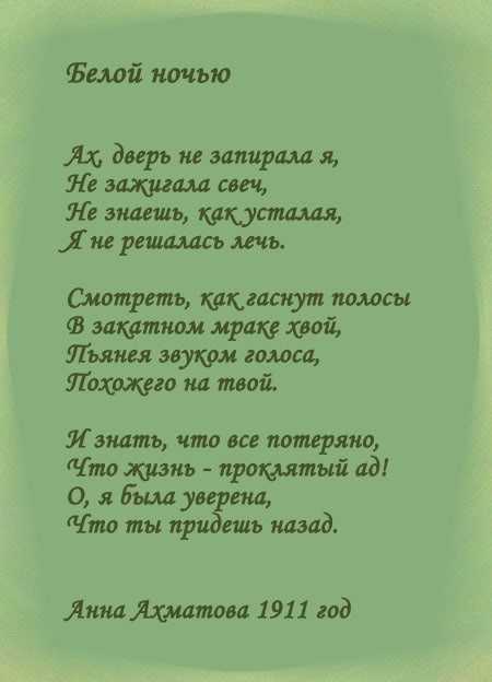 Андрей белый стихи о любви — подборка стихотворений