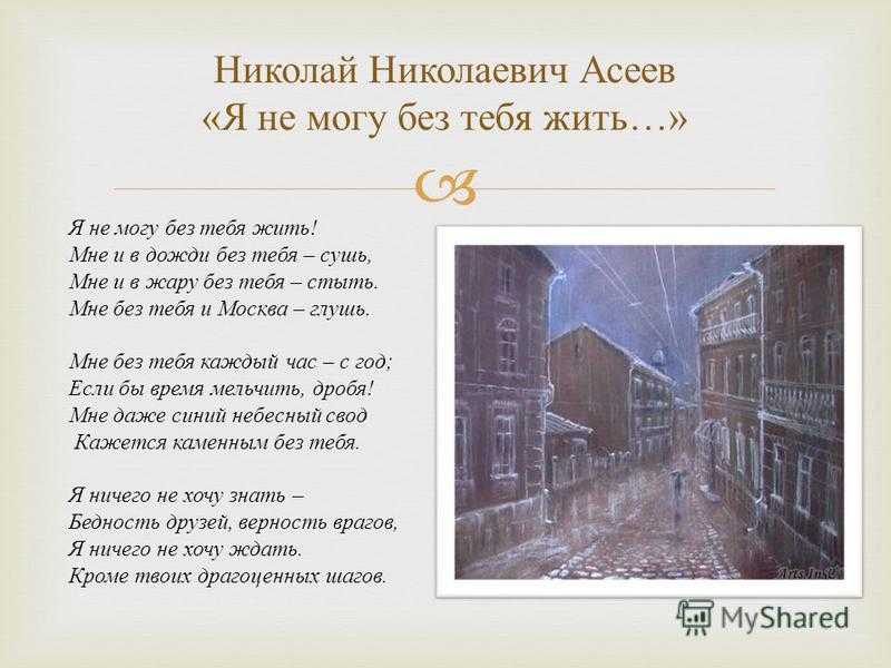 Николай асеев, лучшие стихи, поэмы, биография, фотогалерея, аудиофайлы