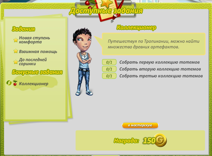 Разберемся где получить фитиль в игре аватарии