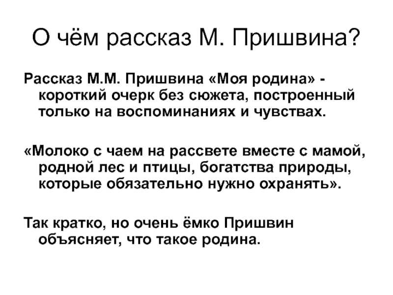 Текст пришвина м.м с реального егэ 2023 о любви проблемы текста | егэ огэ статград впр 100 баллов